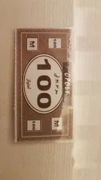 بازی فکری مونوپولی مدل 1