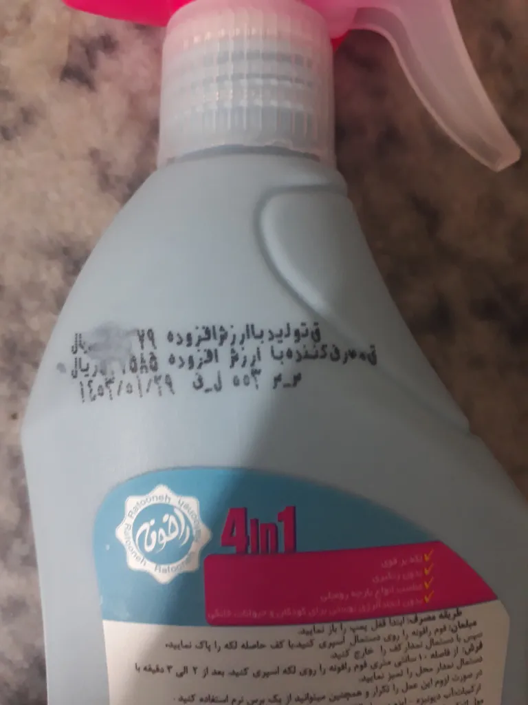 فوم پاک کننده مبل و فرش رافونه مدل 4in1 حجم 500 میلی لیتر