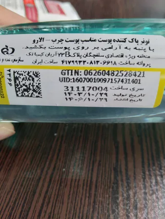 عکس ارسالی خریدار