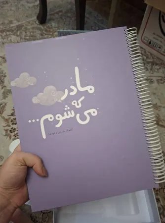 دفتر خاطرات دی روحه مدل گاهنگار