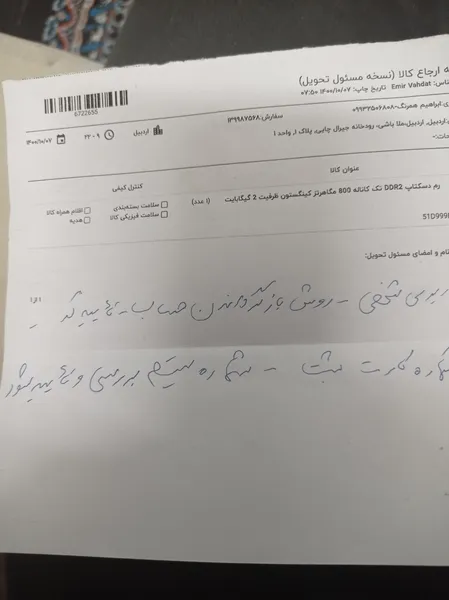 عکس ارسالی خریدار