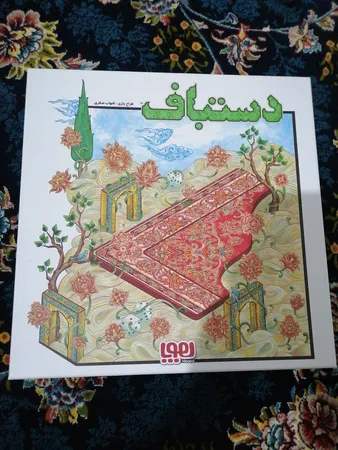 بازی فکری هوپا مدل دستباف