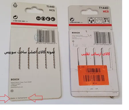 اره عمودبر مدل T144D SCH Speed بسته 5 عددی