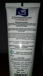 کرم ترک های عمیق پوستی دست و پا جی مدل میموزا حجم 75 میلی لیتر