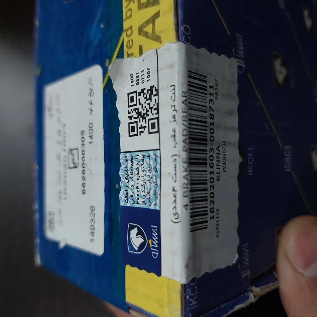 لنت ترمز عقب تکستار مدل 1620201603 مناسب برای رانا