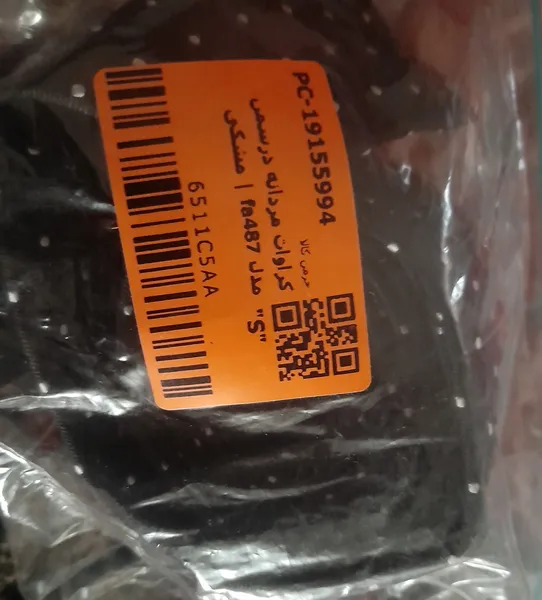 عکس ارسالی خریدار