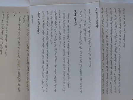 محلول تقویت کننده مژه و ابرو اکسیلیا مدل 2022 حجم 3 میلی لیتر