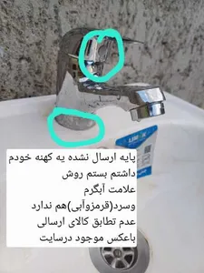 تجریه خرید شیر روشویی مدل RR101