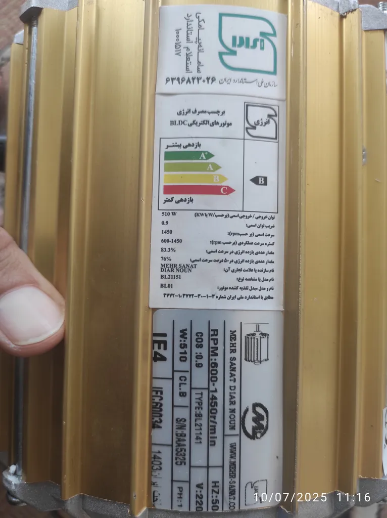 الکتروموتور کولر آبی شرکت مهرصنعت دیارنون مدل گلد SR