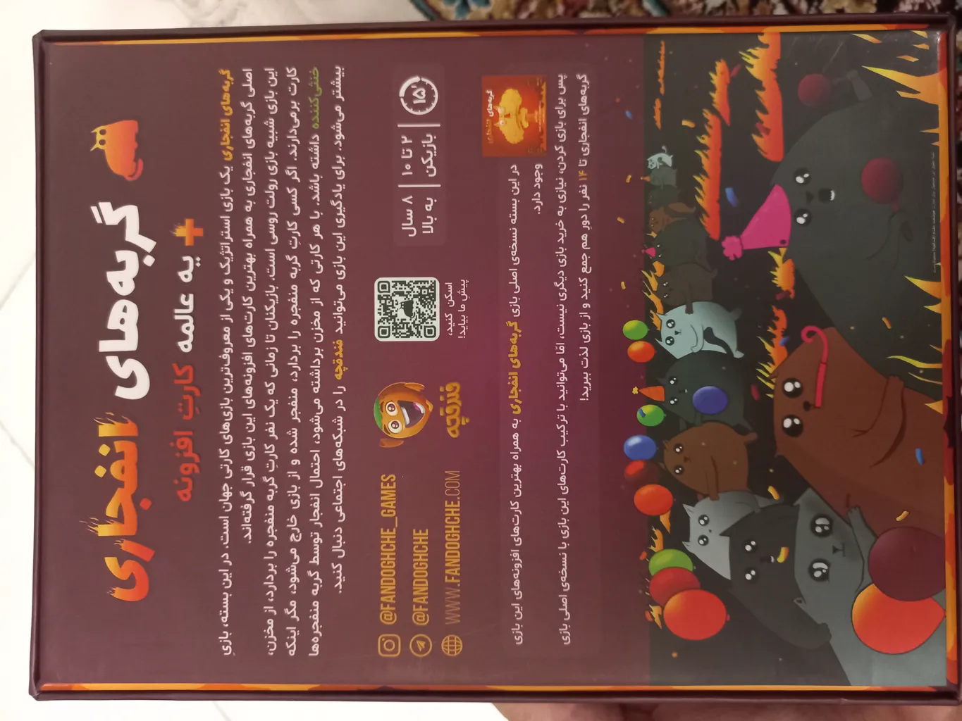 بازی فکری مدل گربه های انفجاری پلاس