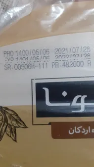 عکس ارسالی خریدار