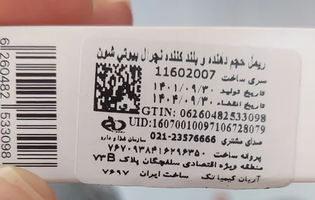 ریمل حجم دهنده شون مدل Natural Beauty حجم 20 میلی لیتر