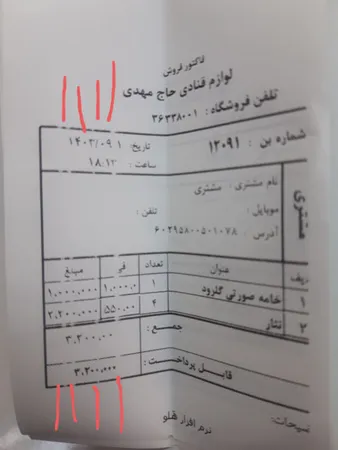 پرینتر حرارتی میوا مدل TP-UN