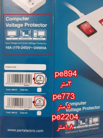 چندراهی برق و محافظ پارت الکتریک مدل PE773