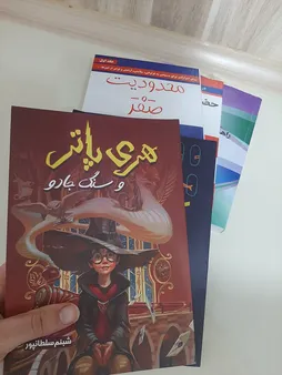کتاب هری پاتر و سنگ جادو اثر جی. کی. رولینگ انتشارات آیین محمود