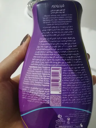 کرم موبر صورت و بدن هیدرودرم مدل Depilatory مناسب پوست های حساس حجم 330 میلی لیتر