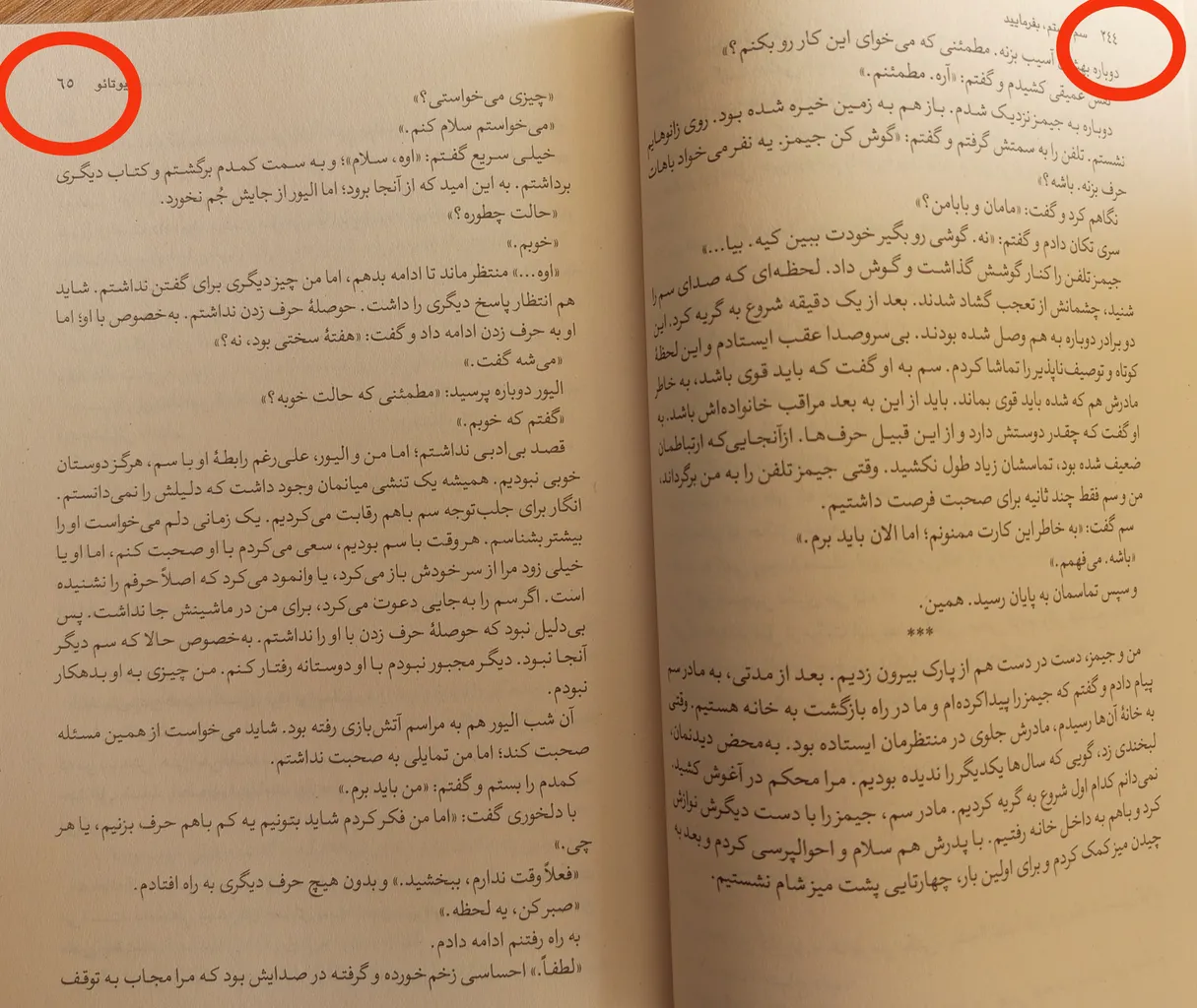 کتاب سم هستم بفرمایید اثر داستین تائو انتشارات آیین محمود