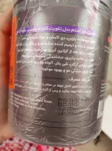 تجریه خرید ماسک مو استم سل مدل 7in1 حجم 500 میلی لیتر