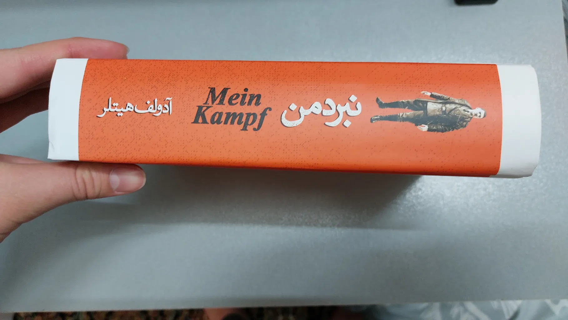 کتاب نبرد من اثر آدولف هیتلر ترجمه محمد جواد نعمتی انتشارات آذربیان