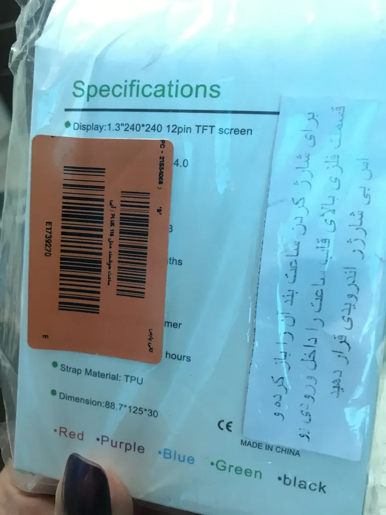 ساعت هوشمند مدل 116 PLUS