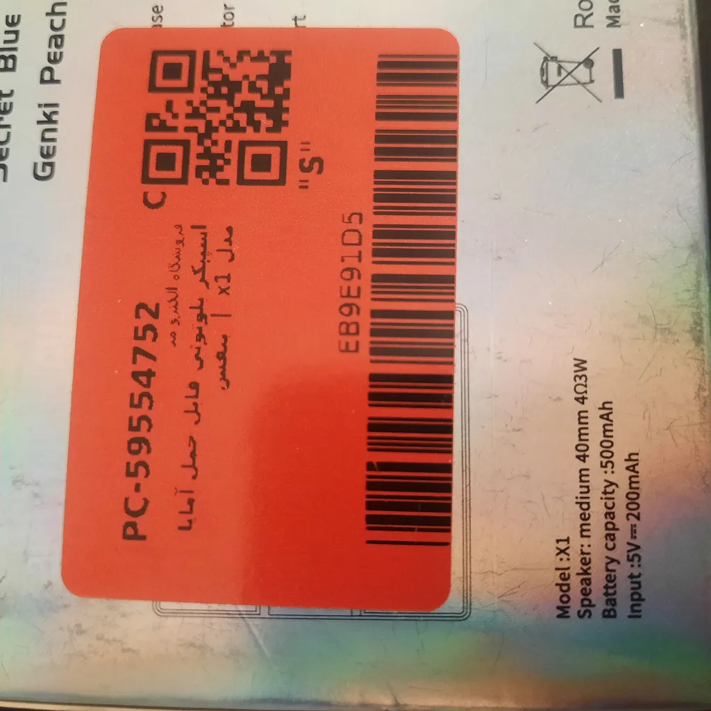 اسپیکر بلوتوثی قابل حمل آمایا مدل x1