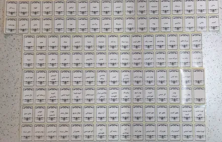 برچسب مدل نظم دهنده ادویه و حبوبات و سبزیجات کد 3454 بسته 124 عددی