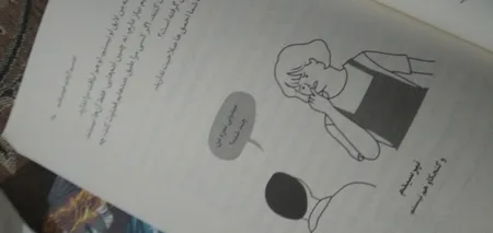 کتاب تصمیم گرفتم خودم باشم اثر کیم‌سو‌هیون انتشارات دانش‌ آفرین