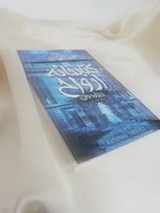 تجریه خرید کتابخانه ارواح اثر ریچارد دنی انتشارات آوای ماندگار