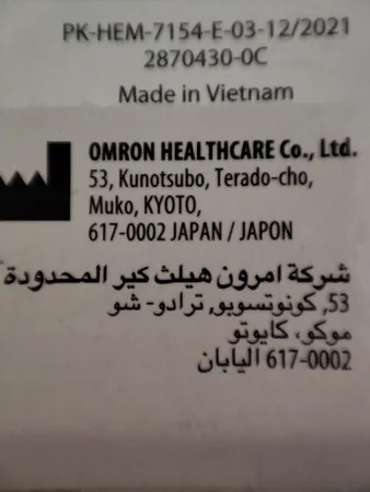 فشارسنج دیجیتال بازویی امرن مدل M3