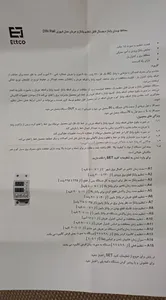 تجریه خرید محافظ ولتاژ اتکو مدل ET-63A-VA