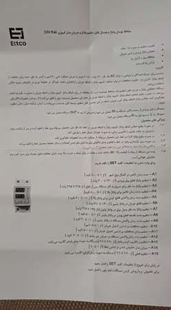محافظ ولتاژ اتکو مدل ET-63A-VA