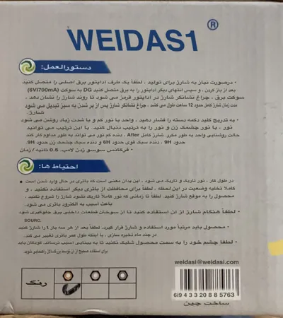 نورافکن دستی ویداسی مدل WD-576