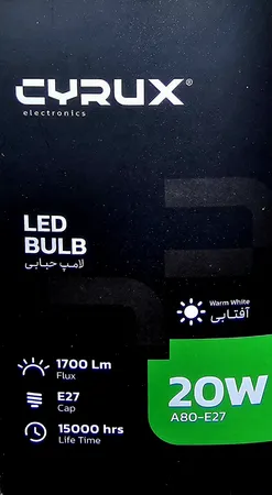 لامپ اس ام دی 20 وات سایروکس مدل A80 پایه E27