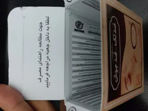 تجریه خرید صابون ضد جوش و ضد لک ان جی مدل هربال وزن 50 گرم