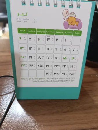 تقویم رومیزی 1405 انتشارات ایلیا مهر کد 02