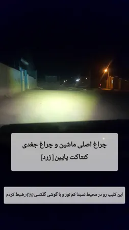 پروژکتور دو کنتاکت خودرو کد eko 60 مدل جغدی فلزی