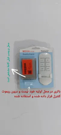 ریموت مدل 4 کانال