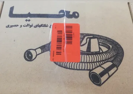 شلنگ توالت مدل A-2