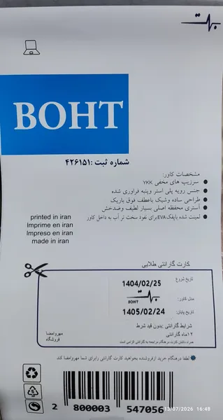 عکس ارسالی خریدار