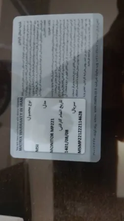 مانیتور ام اس آی مدل PRO MP221 سایز 22 اینچ