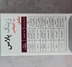 تجریه خرید کپسول زینک پلاس 10 میلی گرمی داروسازی دانا بسته 60 عددی