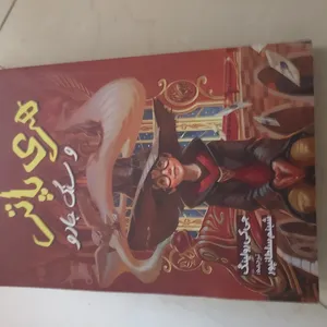 تجریه خرید کتاب هری پاتر و سنگ جادو اثر جی. کی. رولینگ انتشارات آیین محمود
