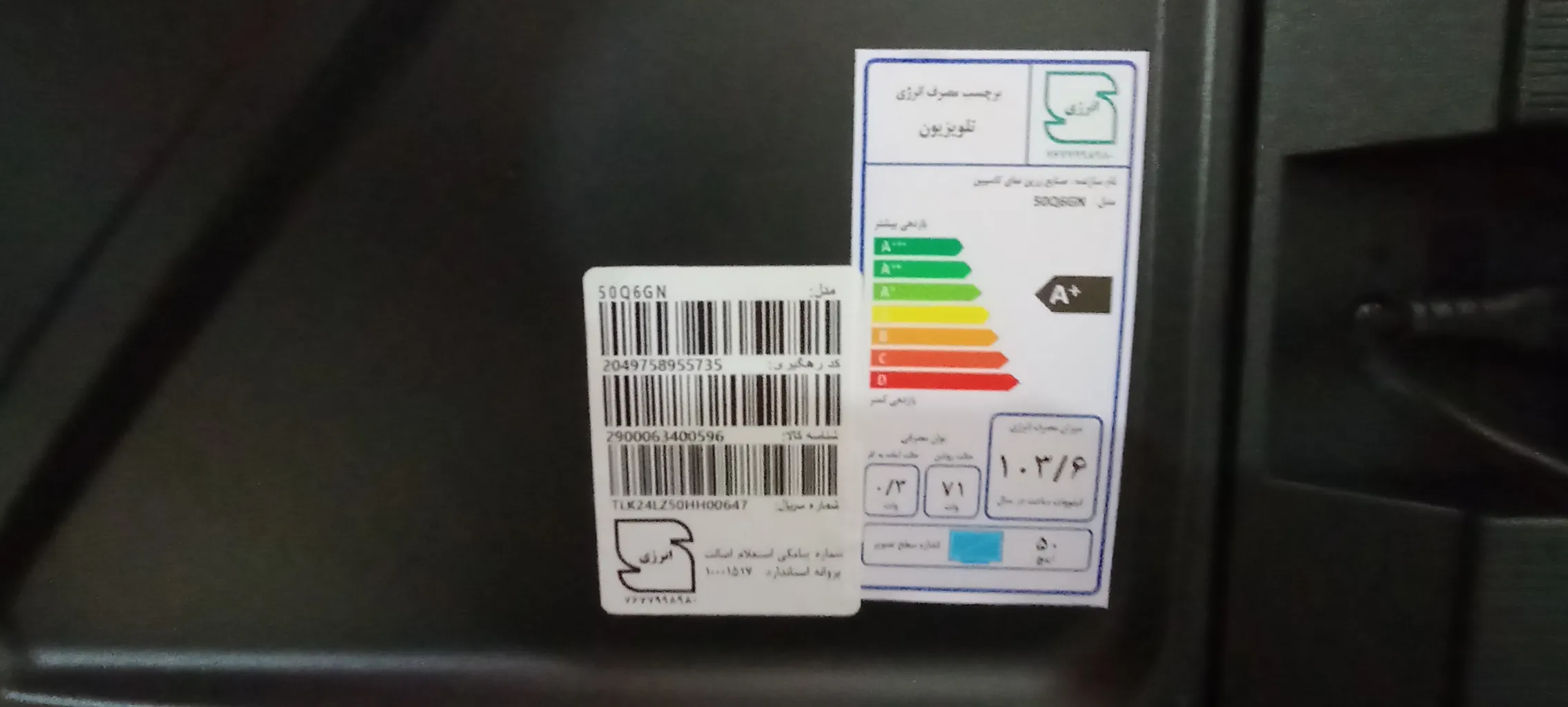 تلویزیون کیو ال ای دی هوشمند هایسنس مدل 50Q6GN سایز 50 اینچ