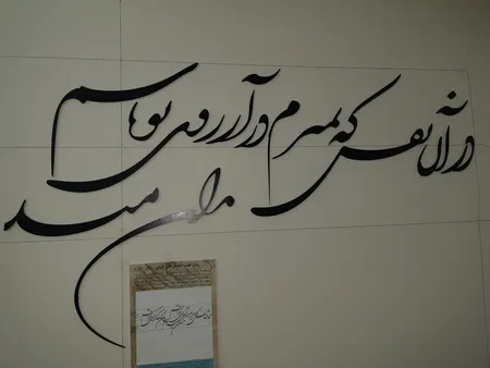 استیکر چوبي ژیوار طرح آرزوی تو