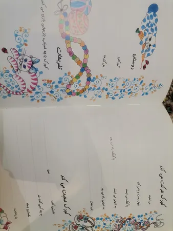 آلبوم خاطرات کودک مدل راهنمای رشد