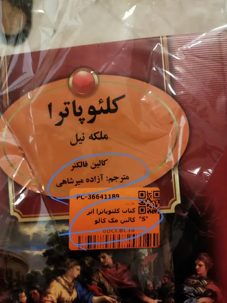 عکس ارسالی خریدار