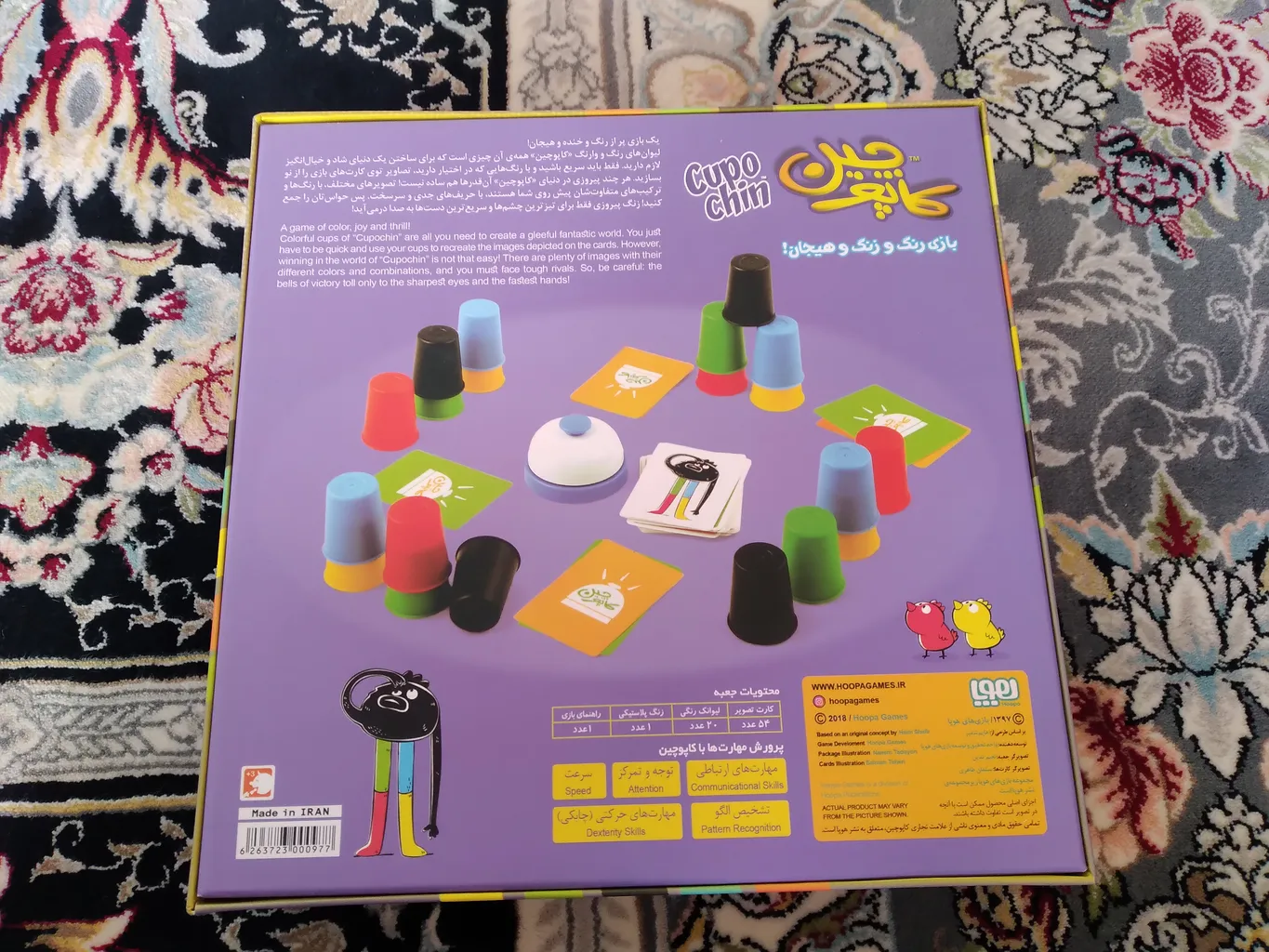 بازی فکری هوپا مدل کاپوچین