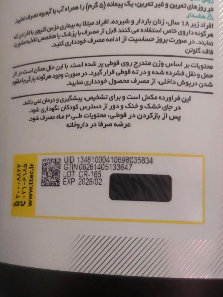 پودر کراتین منوهیدرات کارن - 300 گرم