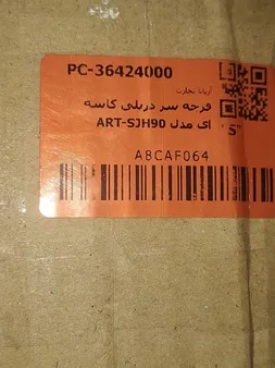 فرچه سر دریلی کاسه ای مدل ART-SJH90