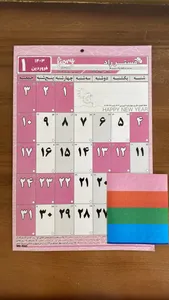 تجریه خرید تقویم دیواری سال 1405 مستر راد طرح مدیریت زمان کد 3033 به همراه برچسب